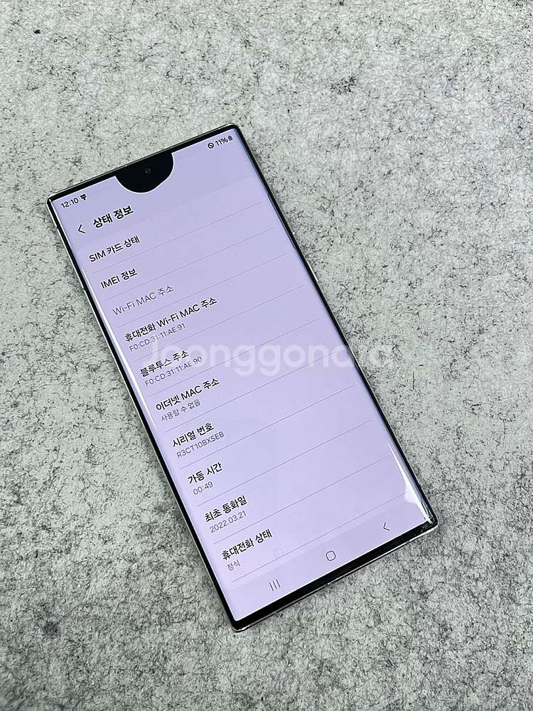 갤럭시S22울트라 화이트 512G 미세파손 무잔상 대용...--4