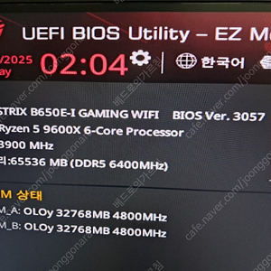 ASUS B650E-I ROG strix 팝니다