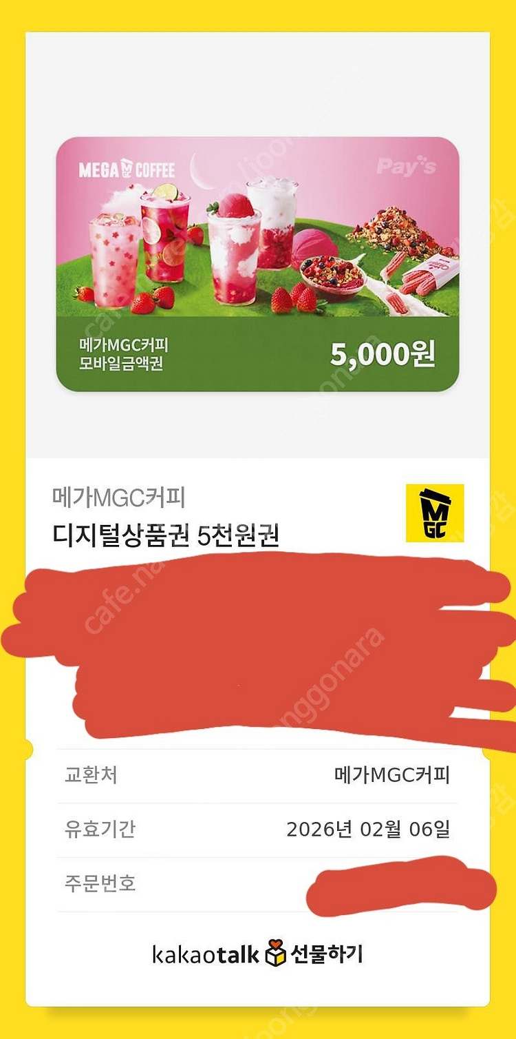 메다커피 5천원권--0