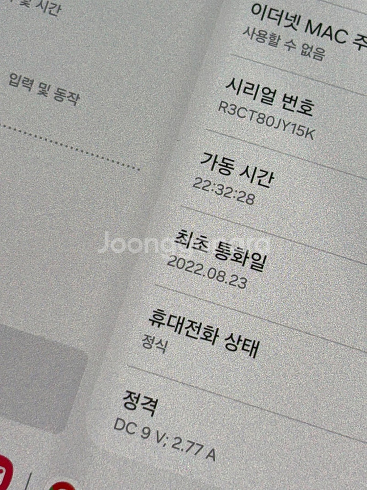 갤럭시 Z폴드4 베이지색상 256용량 외관상태문제없는 ...--3