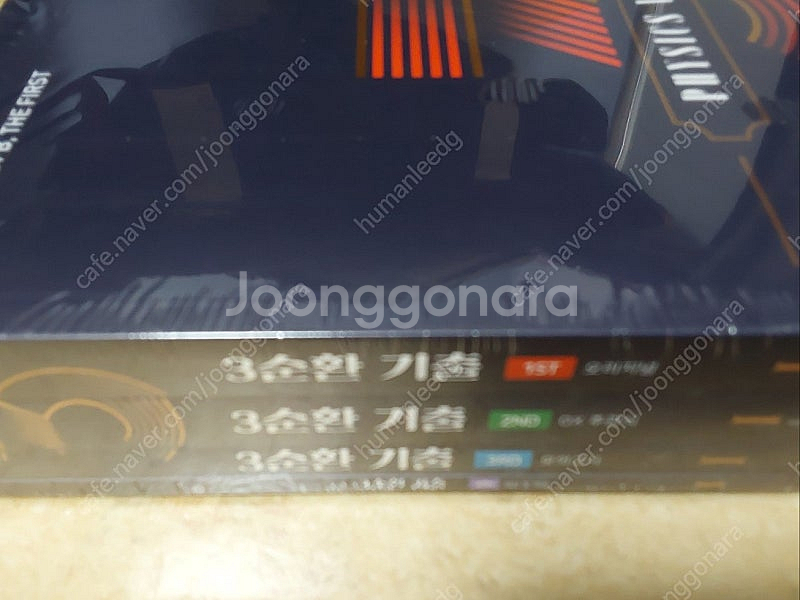 메가스터디 2026 3순환 기출, 2025 3순환--1