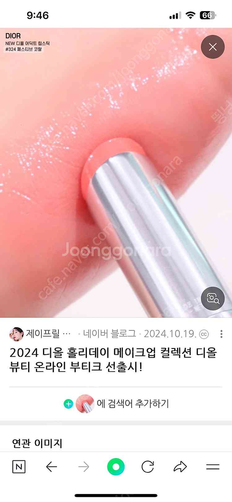 디올 어딕트 립스틱 324페스티브코랄(홀리데이 한정)--4