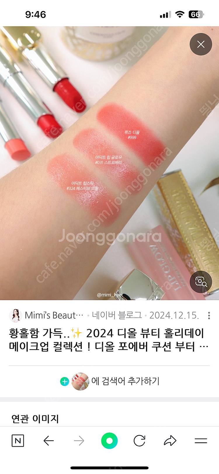 디올 어딕트 립스틱 324페스티브코랄(홀리데이 한정)--5