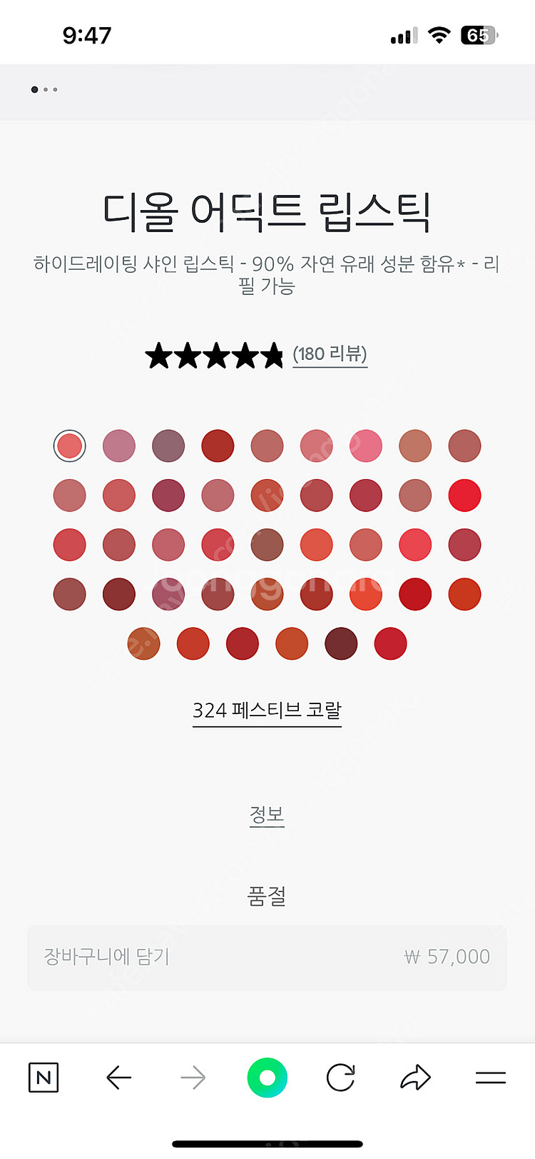 디올 어딕트 립스틱 324페스티브코랄(홀리데이 한정)--6