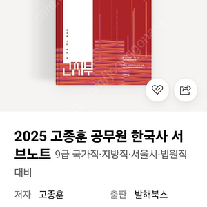 고종훈 서브노트(분철O) 2025