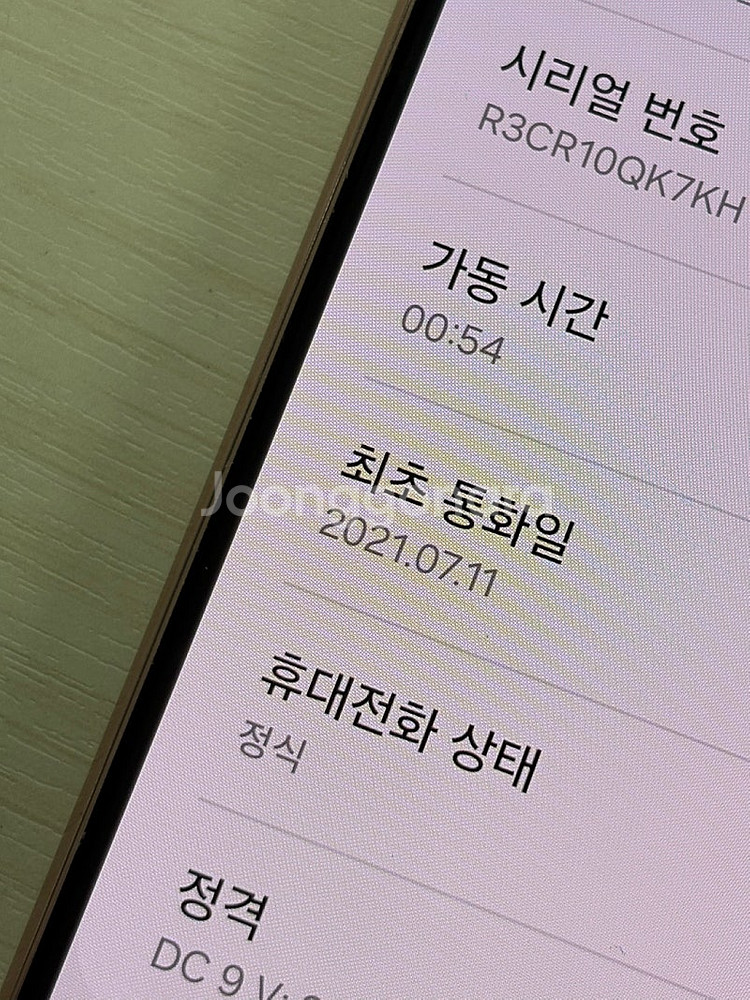갤럭시 S21 핑크색상 256용량 가성비좋은 꿀매물 단...--3