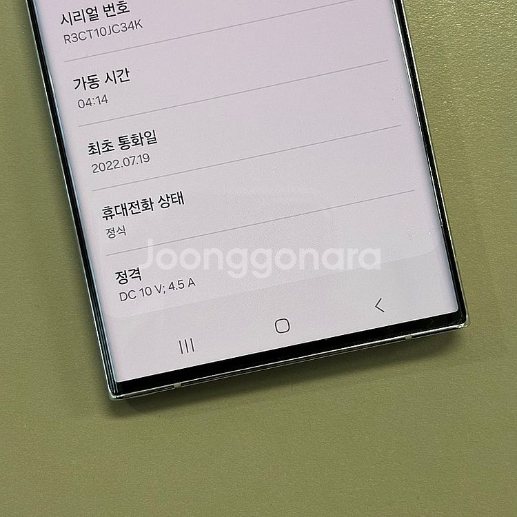 (대용량)갤럭시S22울트라 화이트색상 512용량 미파손...--4