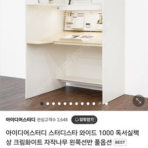 아이디어스터디 1000 독서실 책상