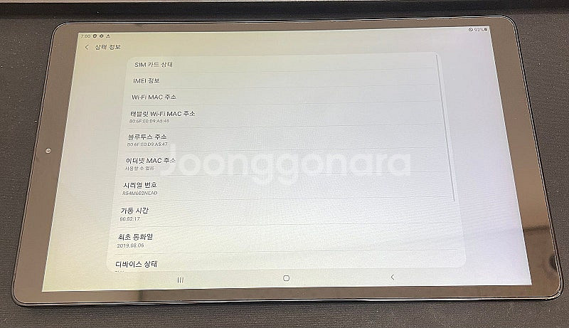 갤럭시탭A 10.1 블랙 32GB 가성비좋은 중고7만원...--3