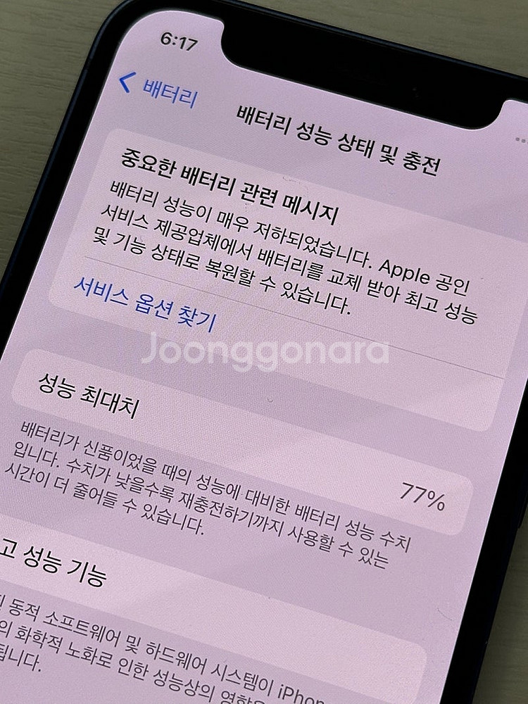 아이폰12미니 블루색상 64용량 상태좋은 무잔상 미파손...--3