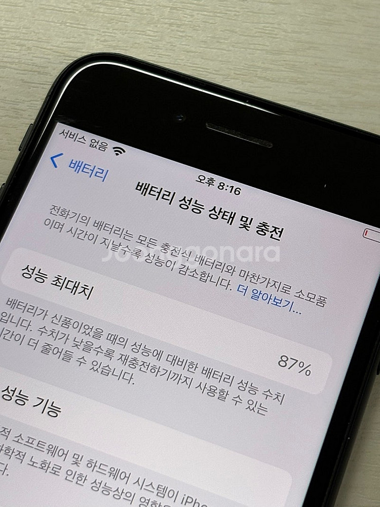아이폰SE3 미드나잇색상 256용량 액정상태너무좋은 단...--3