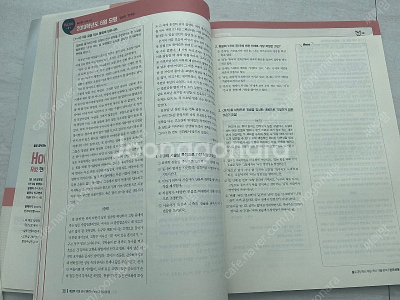 2020학년도 수능 국어 기출 분석- 현대 산문--1