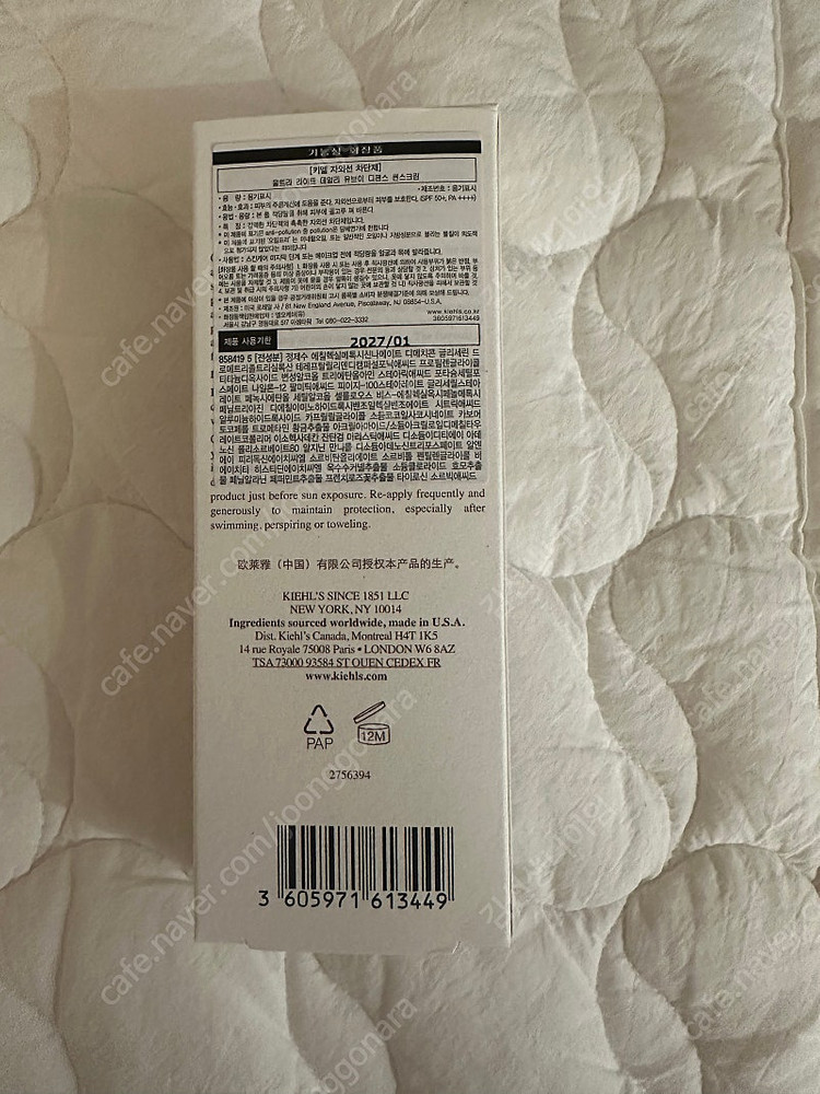 키엘 울트라 라이트 데일리 유브이 디펜스 썬스크린60ml (키엘 선크림 썬크림) 택포--1