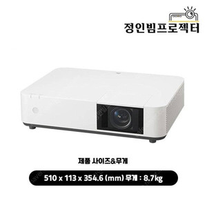 소니 Sony VPL-PHZ10 WUXGA 5000안시 중고빔프로젝터 스크린골프 강의실 사무실 회의실 수업 호프 카페