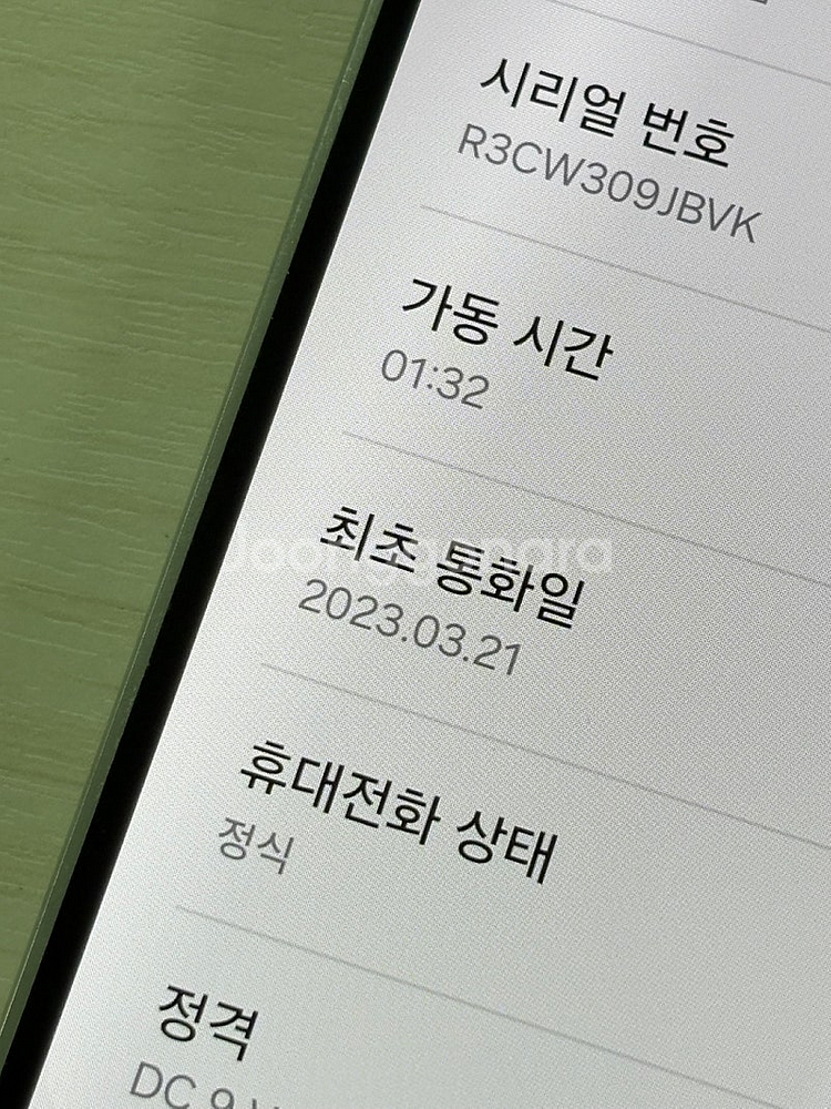 갤럭시 S23 라임색상 512용량 상태좋은 무잔상 미파...--3