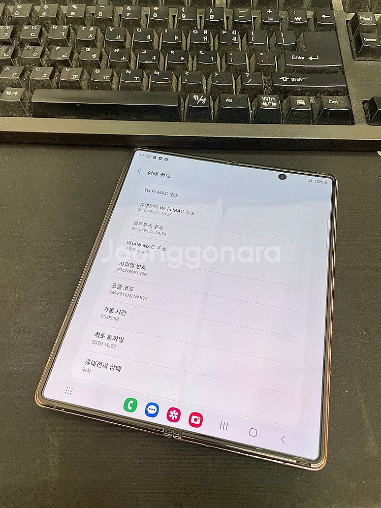 갤럭시Z폴드2 브론즈 256GB 상태좋은 중고24만팝니...--2