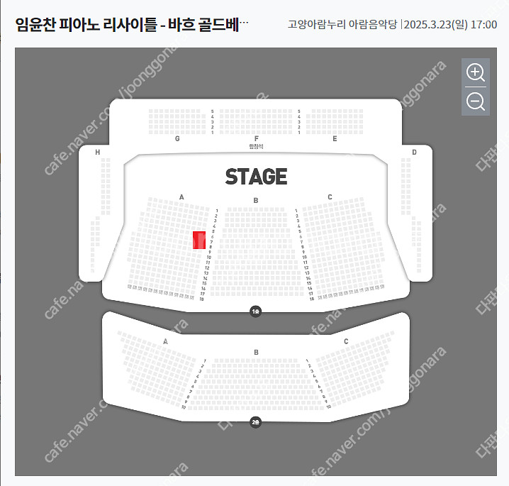 [직거래/안전결제]3/23(일) 임윤찬 피아노 리사이틀...--0