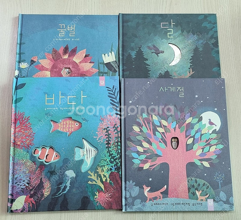 키즈엠 브리타테큰트럽 사계절,달,바다,꿀벌 4권--1