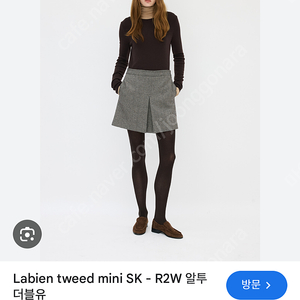 R2W 알투더블유 라비엔 트위드 스커트 Lavien tweed skirt