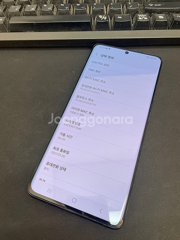 갤럭시S21울트라 블랙 512GB 무잔상 상태좋은 중고...--2