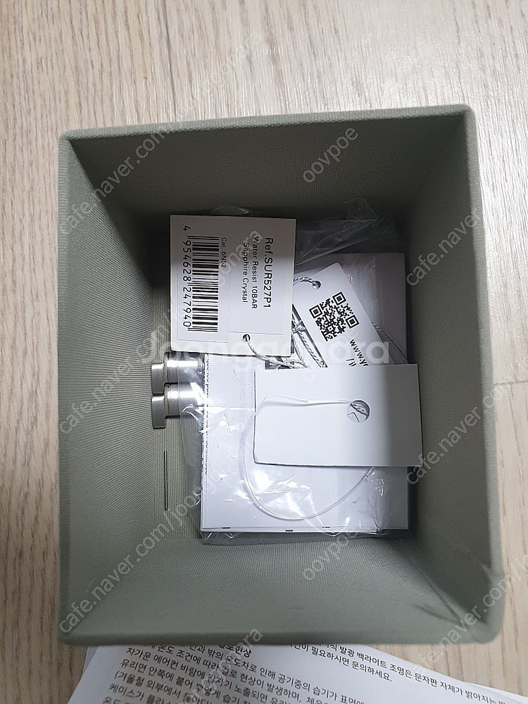 (가격인하)세이코 SUR527P1 시계 팝니다.--3