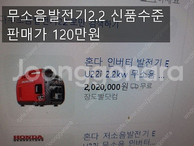전기링쏘 파트너 무소음발전기10키로--8