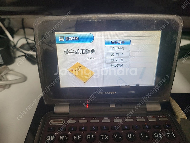 골동품.샤프 전자사전.RD-CX300--6