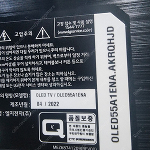 LG OLED55A1ENA 55인치 티비+거치대 팝니다.