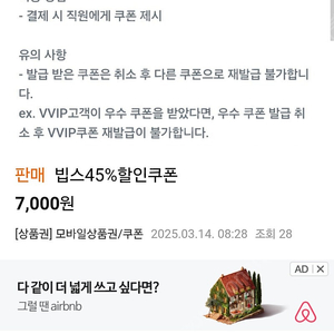 빕스45%할인쿠폰