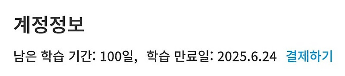 리딩게이트 100일 양도 합니다--0