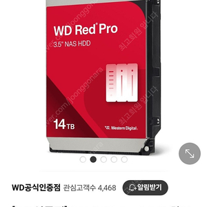 WD RED PRO 14TB 맥북/아이패드/샤오신패드 교환 가능