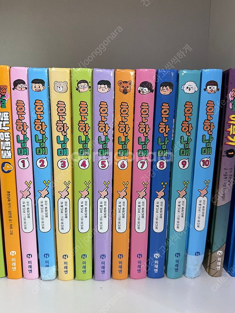 흔한남매 1-10--0
