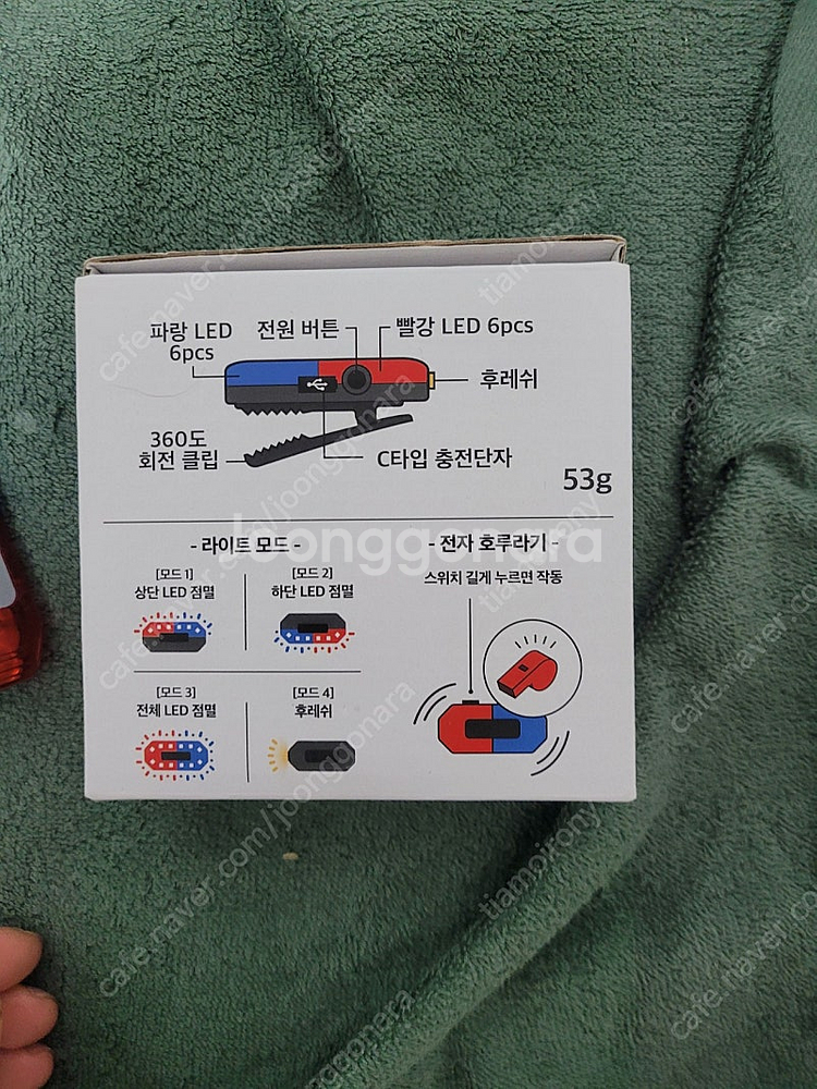 충전식 LED 호신용 경보기 호루라기 여성 호신용품--1