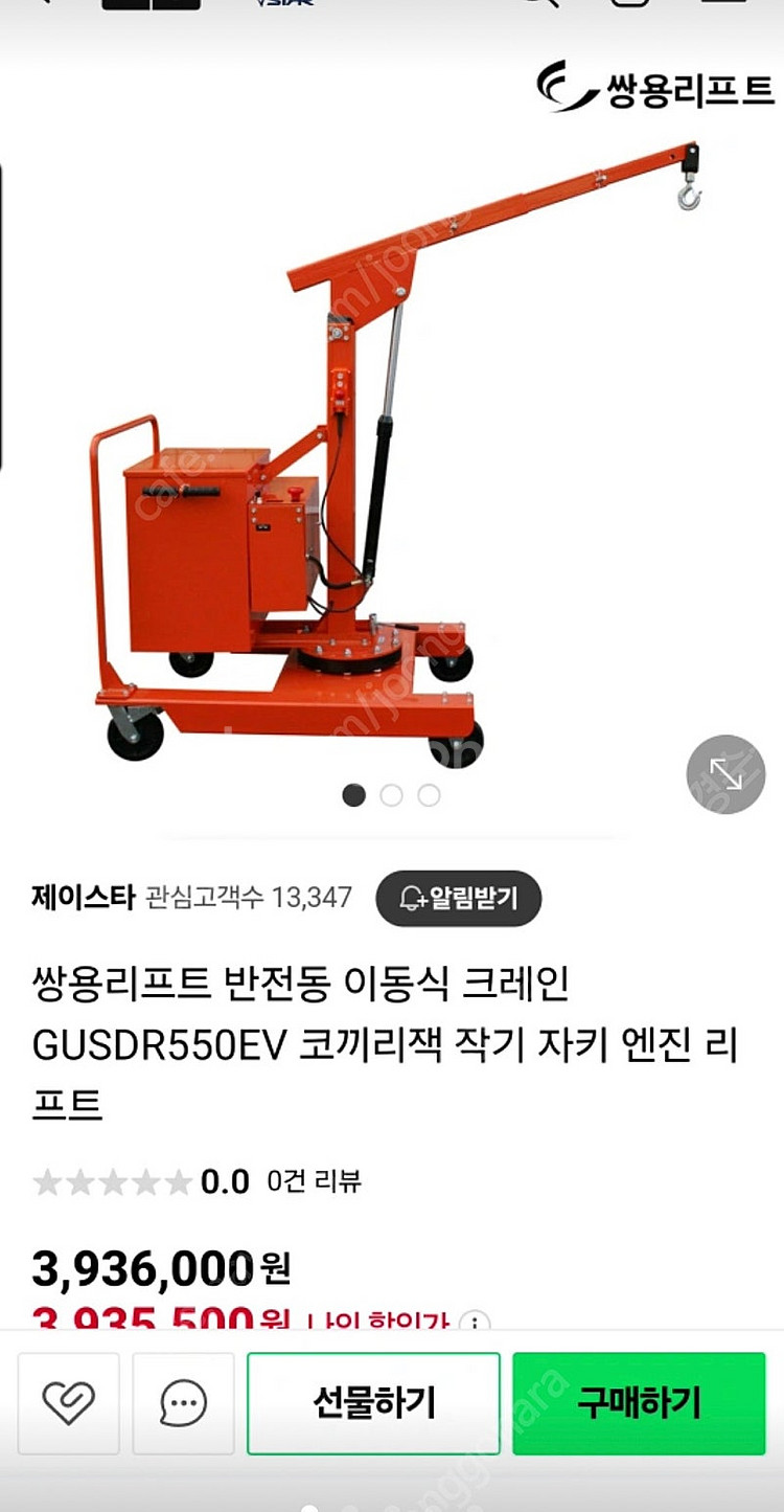 쌍용 리프트 이동식 크레인 리프트--0