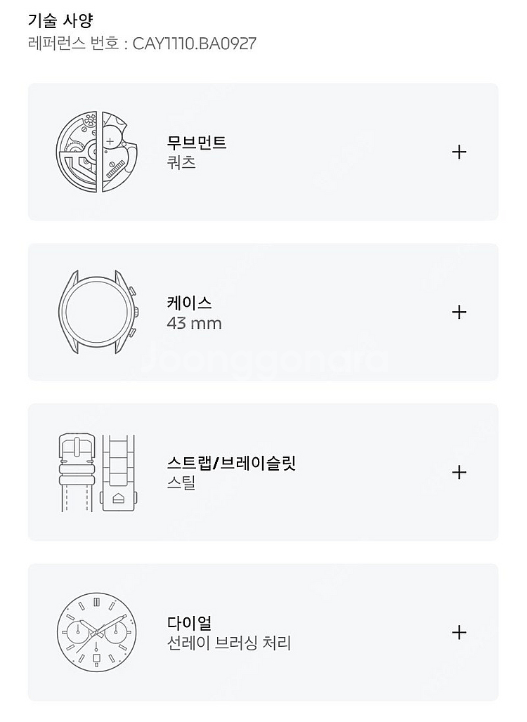 태그호이어 아쿠아레이서 300 43mm 쿼츠 크로노그래...--7