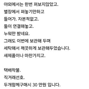 침낭 매트플러스 (BD-080)