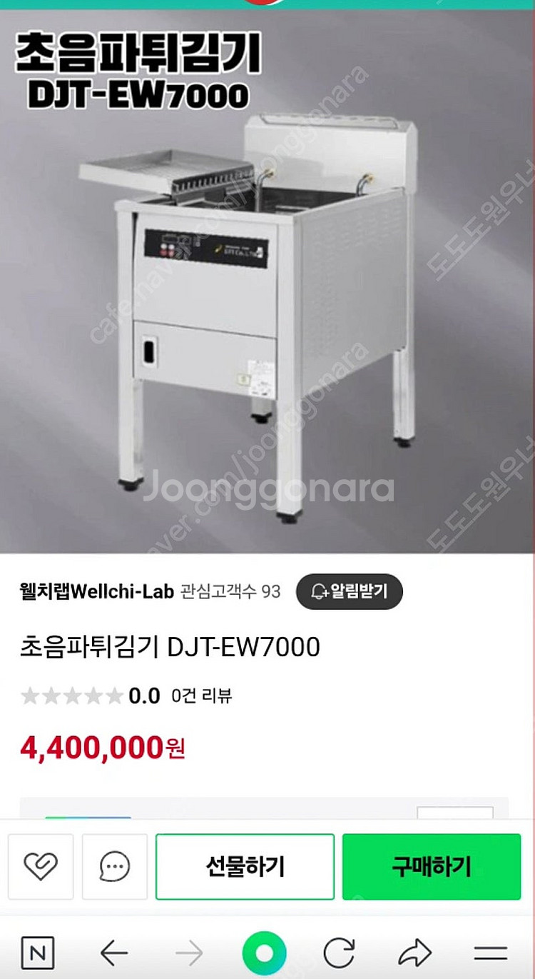 업소용 초음파 튀김기 팔아요--0