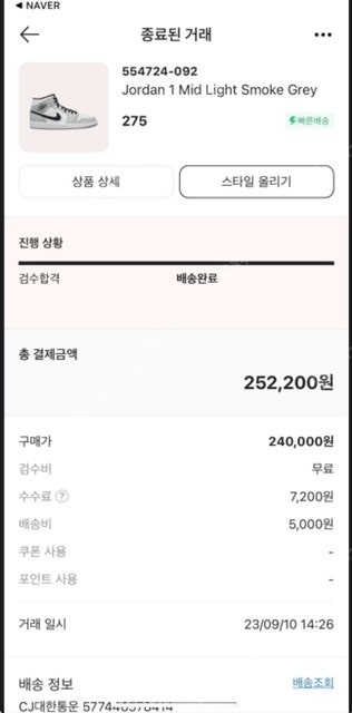 조던1 미드 스모크 그레이 275--5