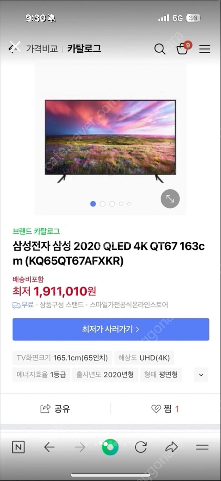 삼성 tv 65인치 qled--2