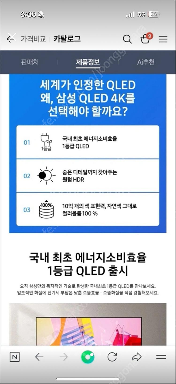 삼성 tv 65인치 qled--3