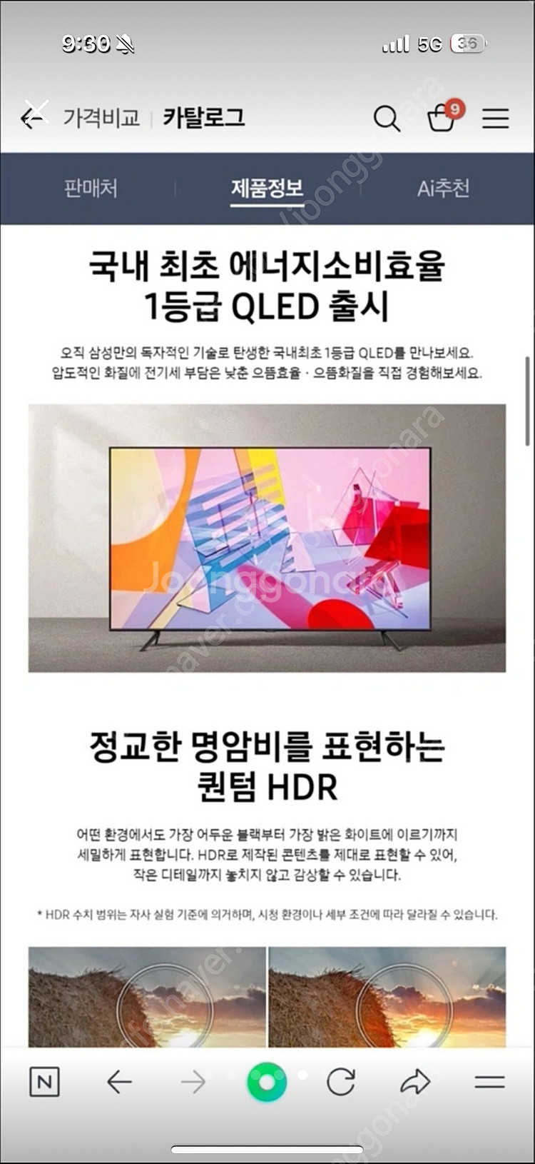 삼성 tv 65인치 qled--4