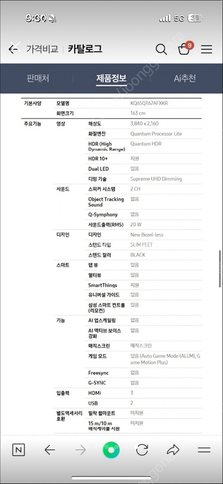 삼성 tv 65인치 qled--5