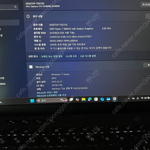 ASUS ZEPHYRUS G14 노트북 판매합니다 아수스 g14