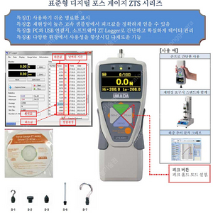 이마다 푸쉬풀 게이지 ZTS-500N 미사용 품