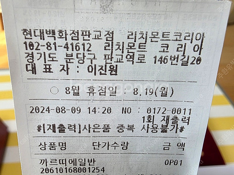 까르띠에산토스콤비--6