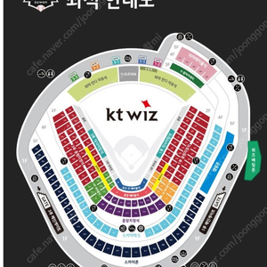 3월 23일 한화 (vs KT) 수원케이티위즈파크 3루 응원지정석 (127구역 단석)