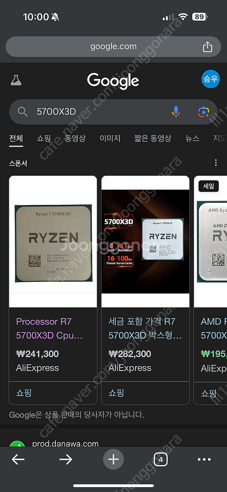 5700X3D , 5800X3D삽니다--0