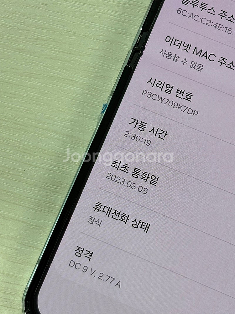 갤럭시 Z플립5 민트색상 512용량 상태좋은 무잔상 단...--3