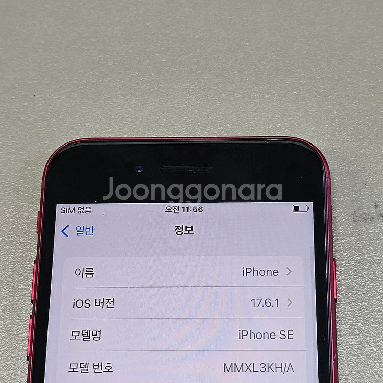 아이폰 SE3 레드 128기가 배터리100% 신폰급컨디...--3