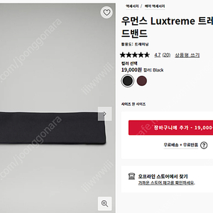 룰루레몬 헤어밴드 새상품 우먼스 Luxtreme 트레이닝 헤드밴드